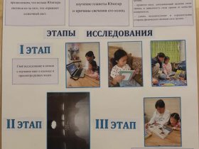 Конкурс  «Я — исследователь» 